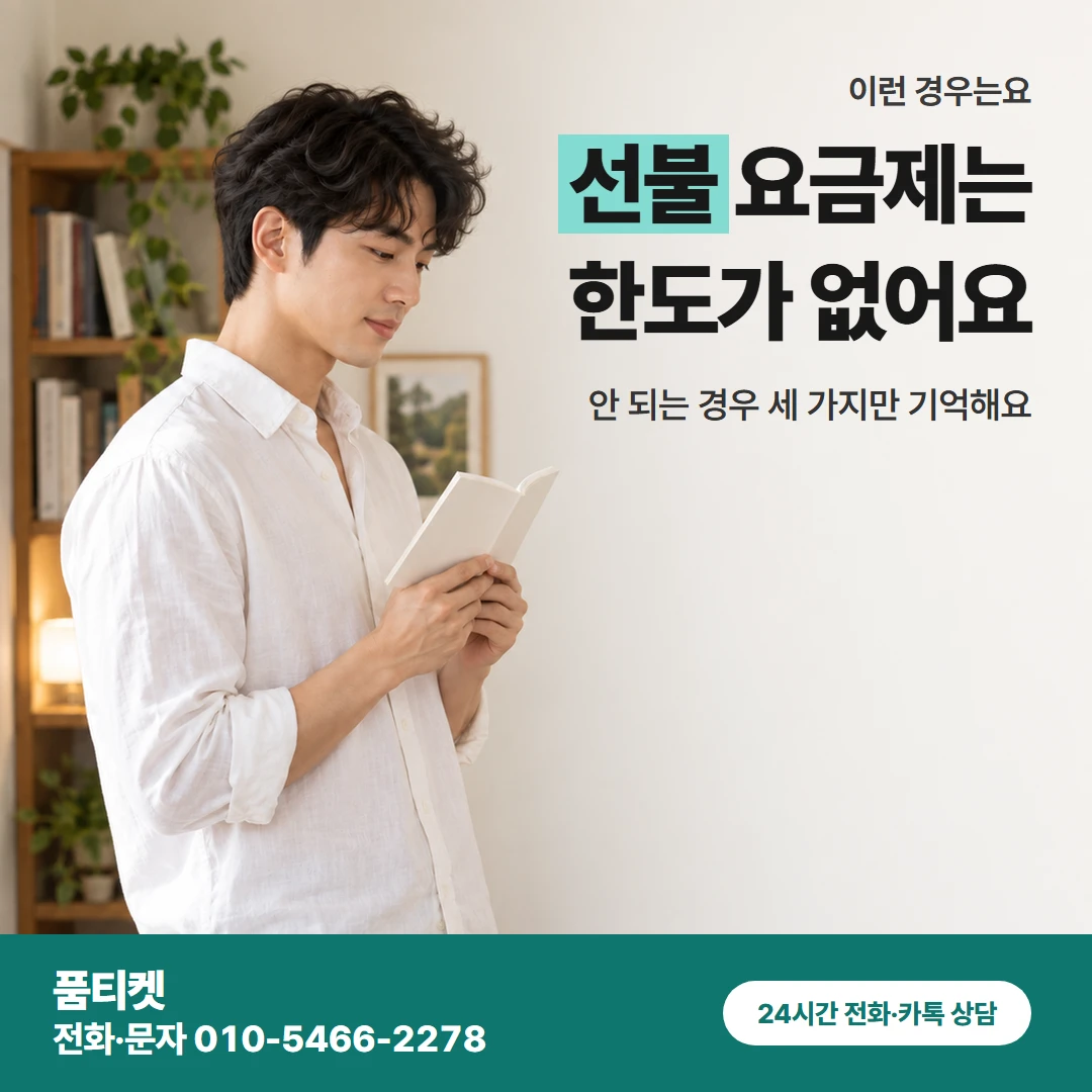 알뜰폰 안 될 때