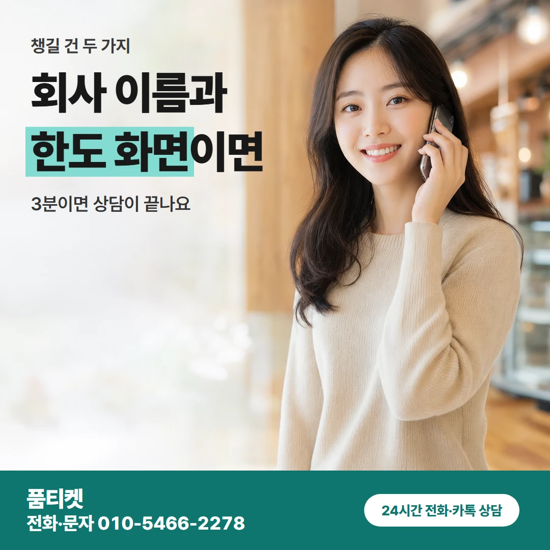 알뜰폰 챙길 것